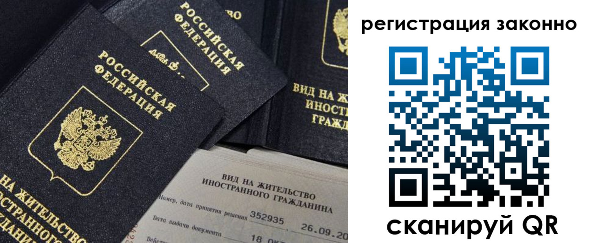прописка поиск в Константиновске