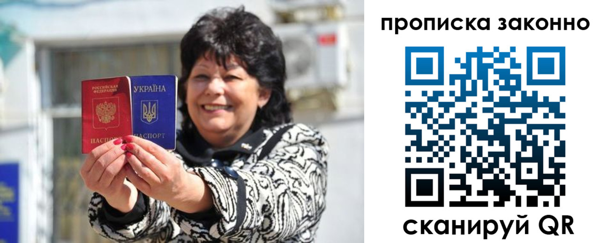 временная регистрация гарантия в Константиновске