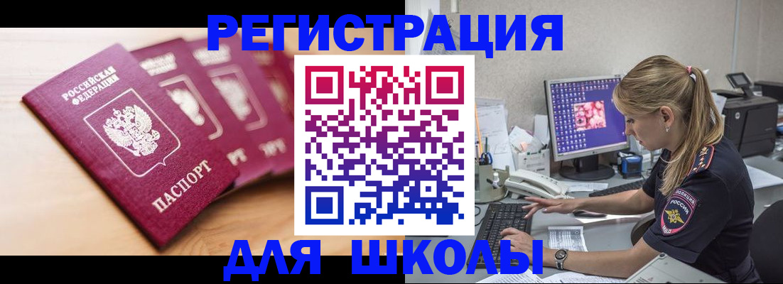 временная регистрация госуслуги в Константиновске