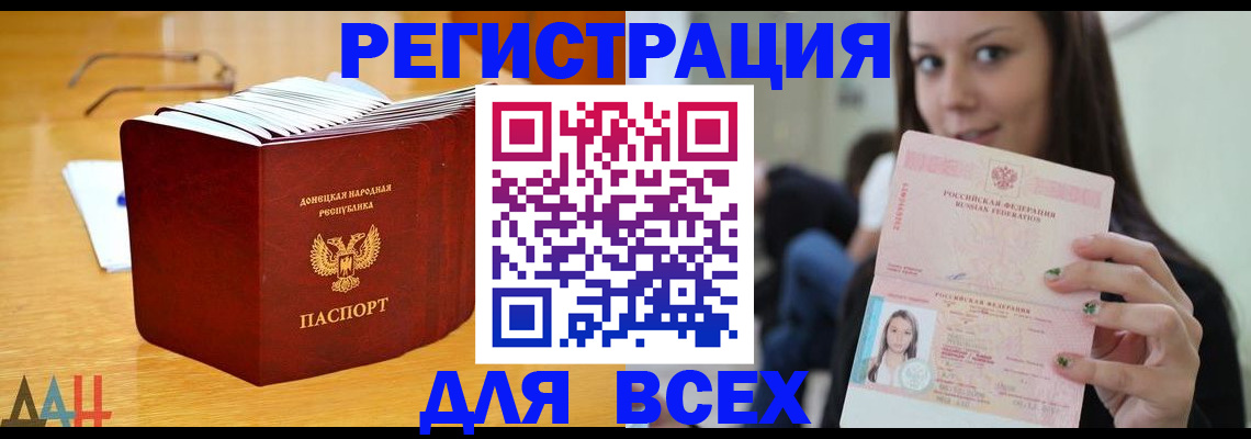 найти адрес прописки в Константиновске