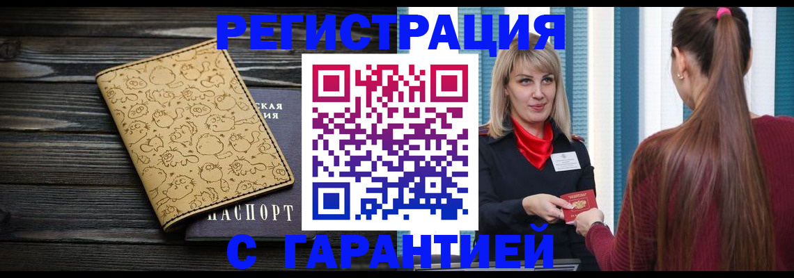 пропишу в квартире в Константиновске